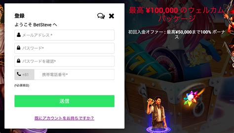 Betsteve（ベットスティーブ）【入金不要ボーナス】ベットス .